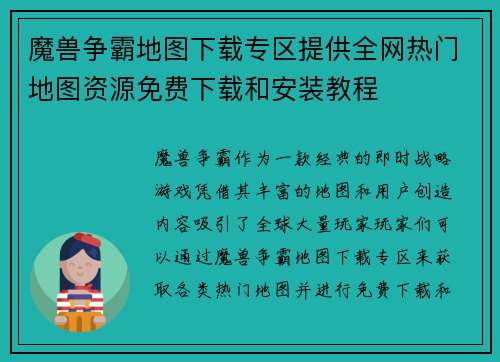 /uploads/images/20250928/mo-shou-zheng-ba-di-tu-xia-zai-zhuan-qu-ti-gong-quan-wang-re-men-di-tu-zi-yuan-mian-fei-xia-zai-he-an-zhuang-jiao-cheng.webp